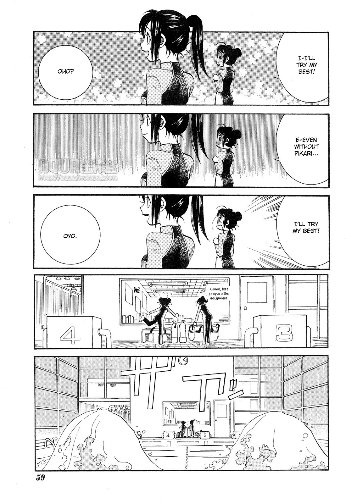 Amanchu chapter 14 page 5