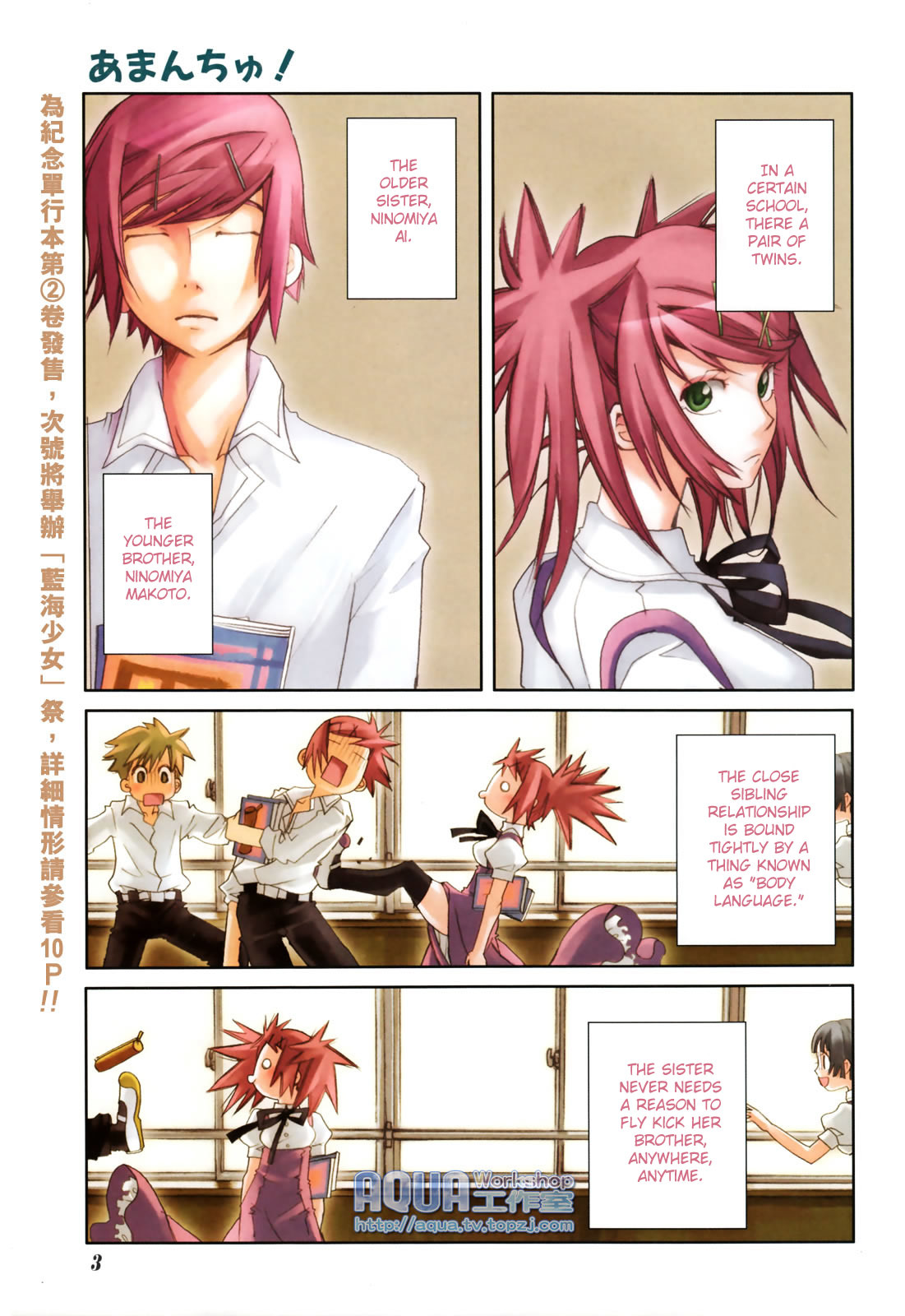 Amanchu chapter 15 page 1