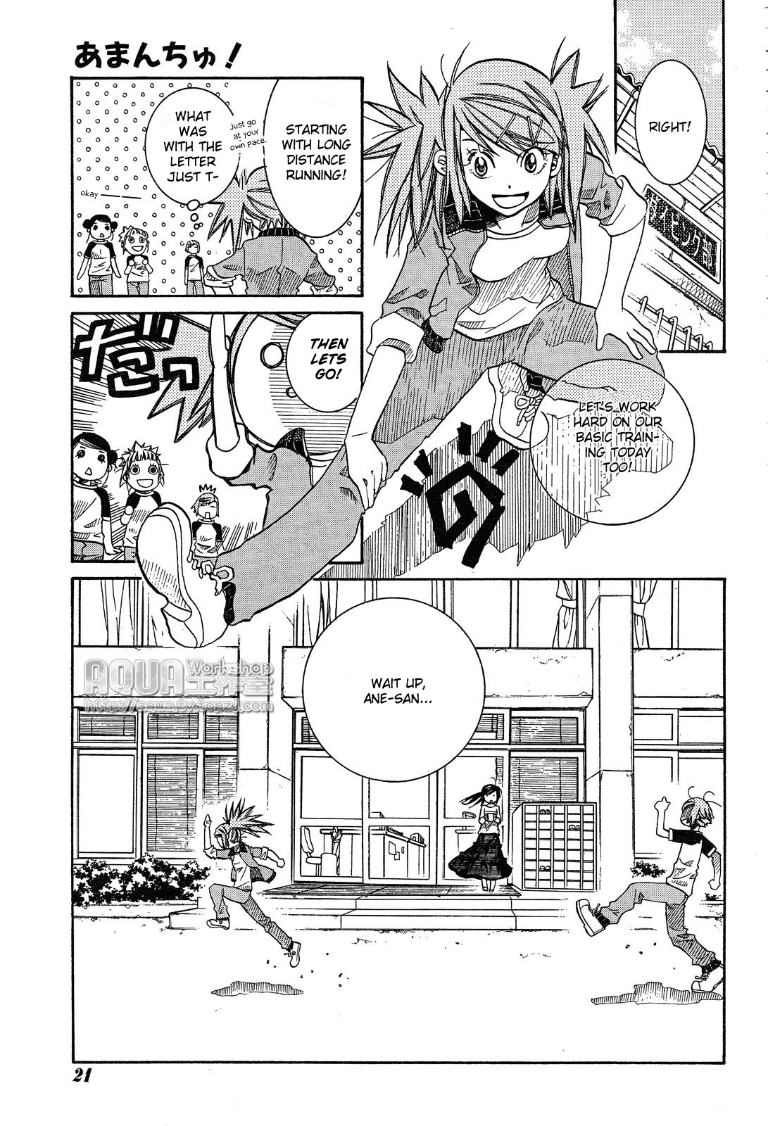 Amanchu chapter 15 page 6