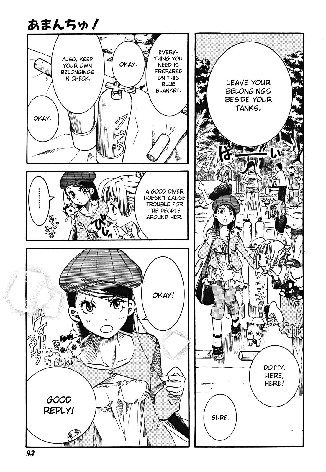 Amanchu chapter 17 page 13