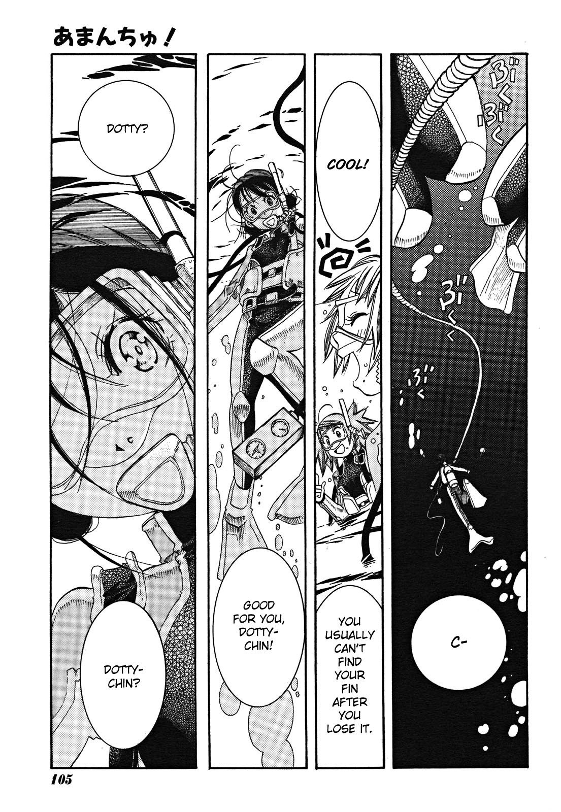 Amanchu chapter 17 page 25