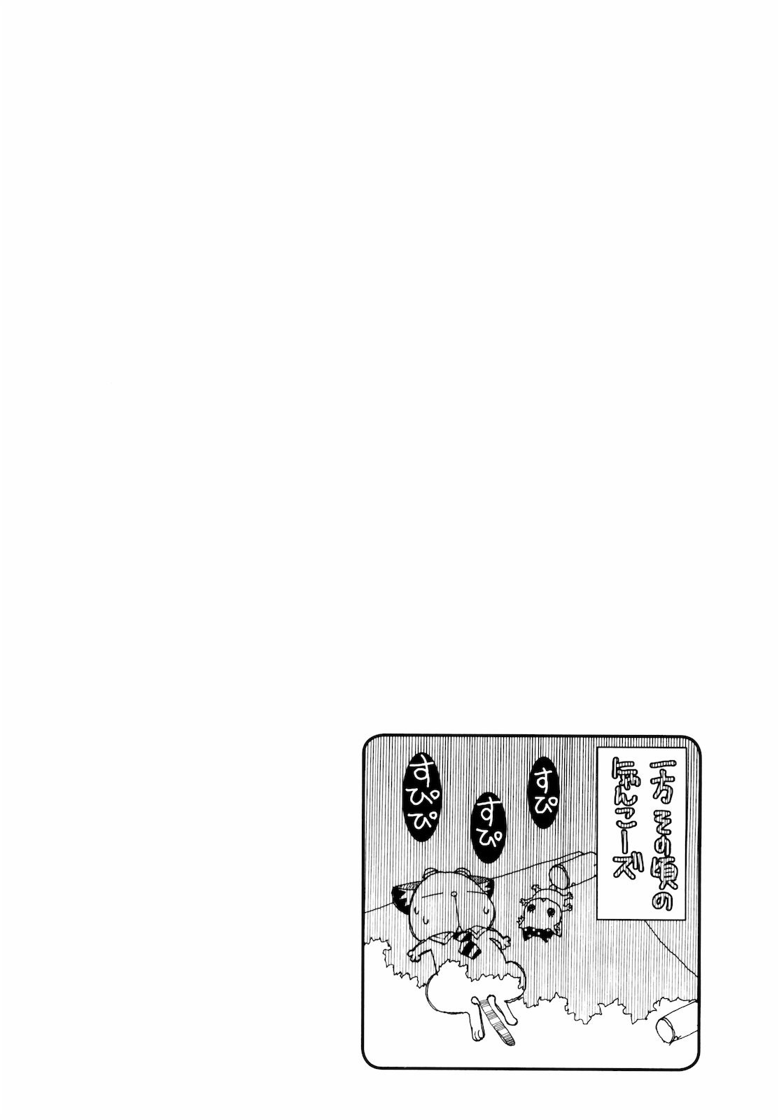 Amanchu chapter 17 page 32