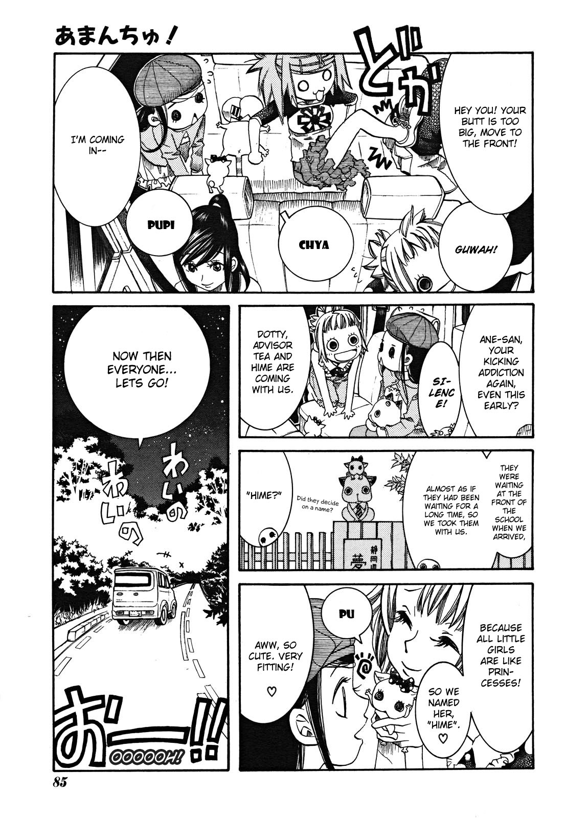 Amanchu chapter 17 page 5