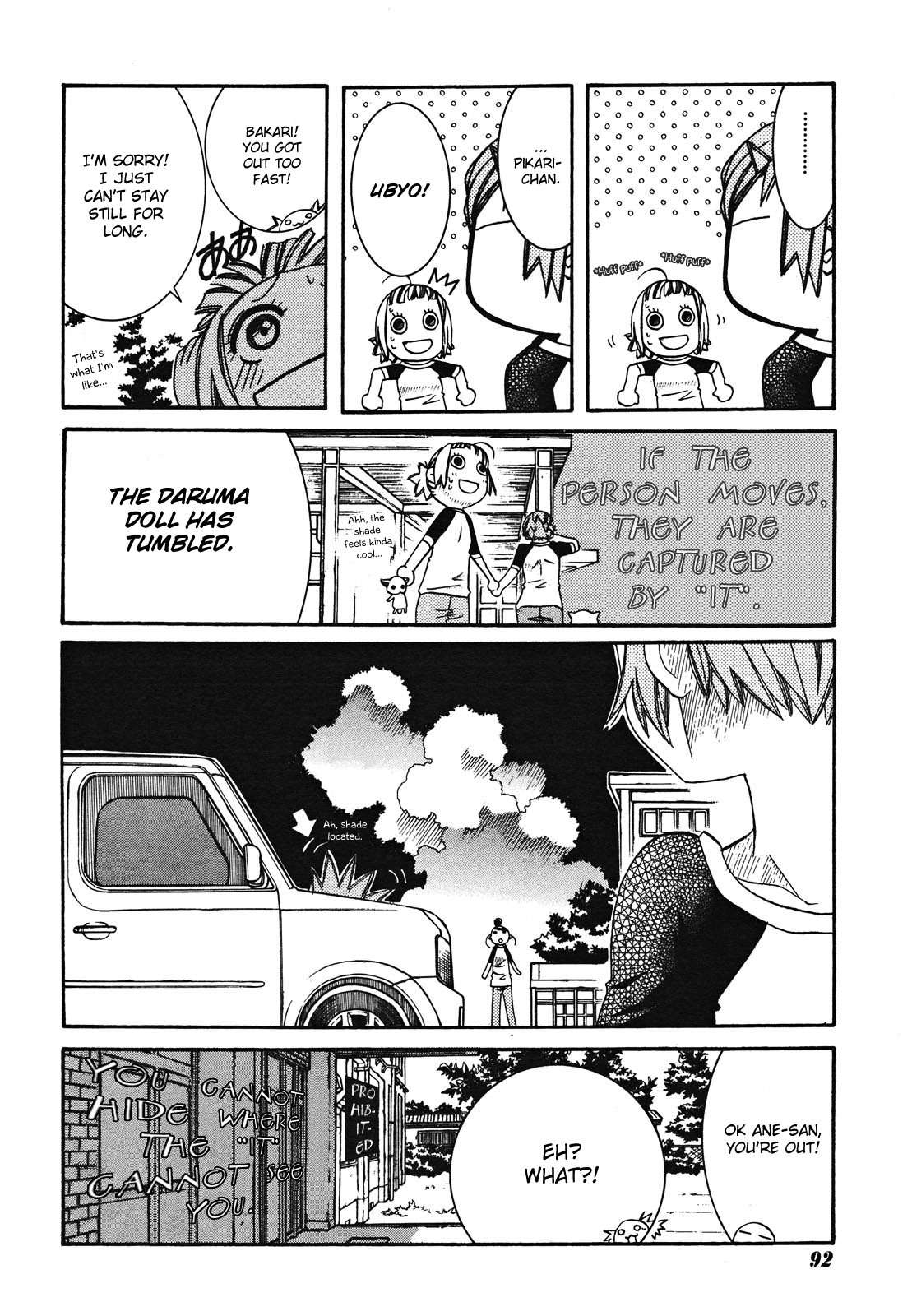 Amanchu chapter 19 page 14