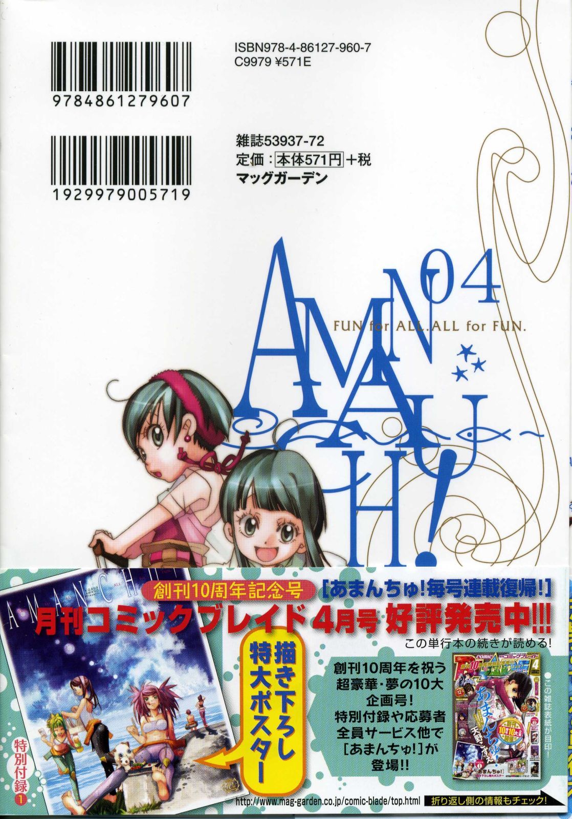 Amanchu chapter 19 page 2