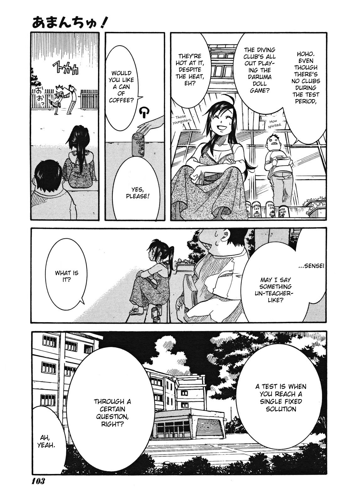 Amanchu chapter 19 page 25