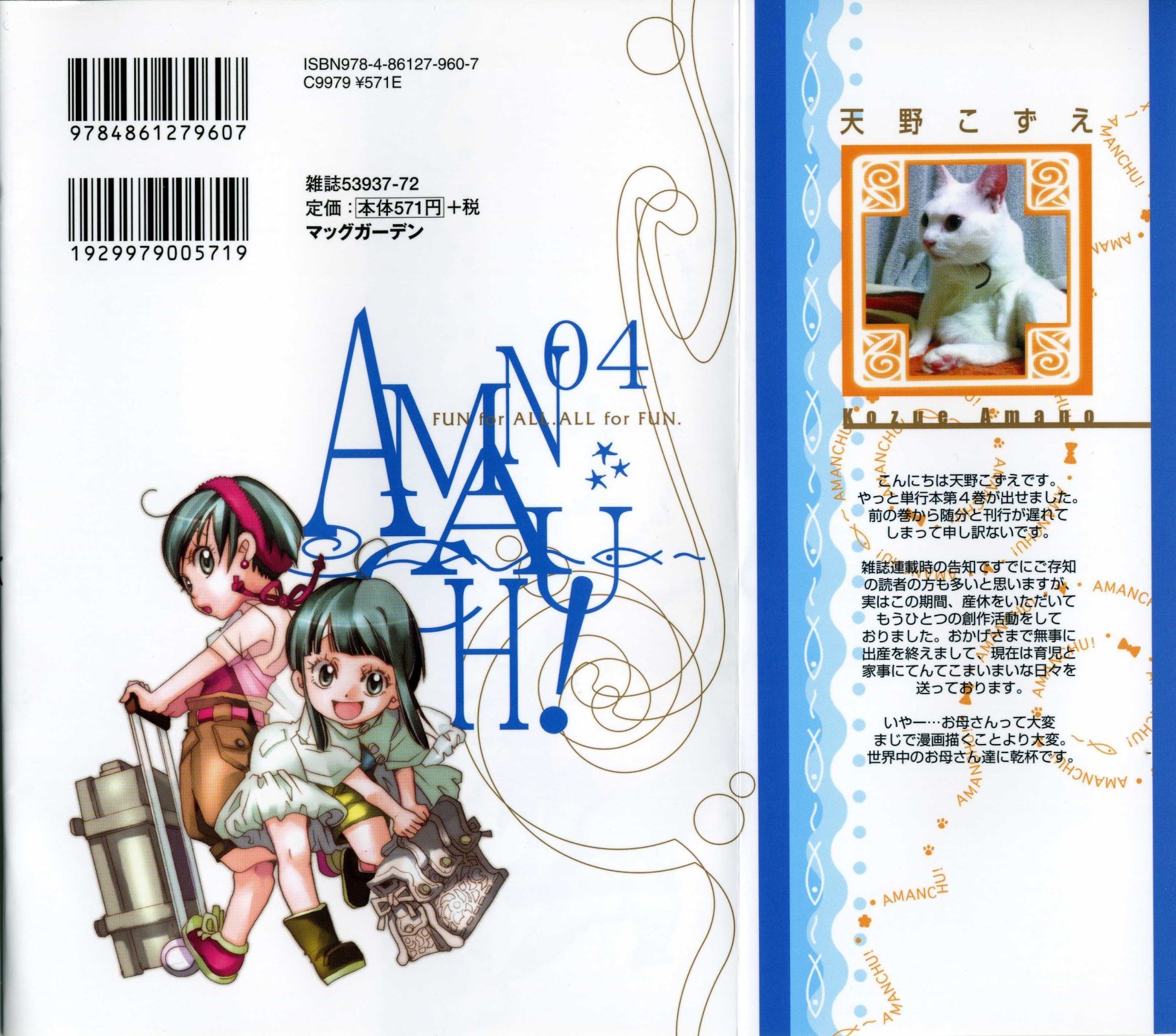 Amanchu chapter 19 page 4