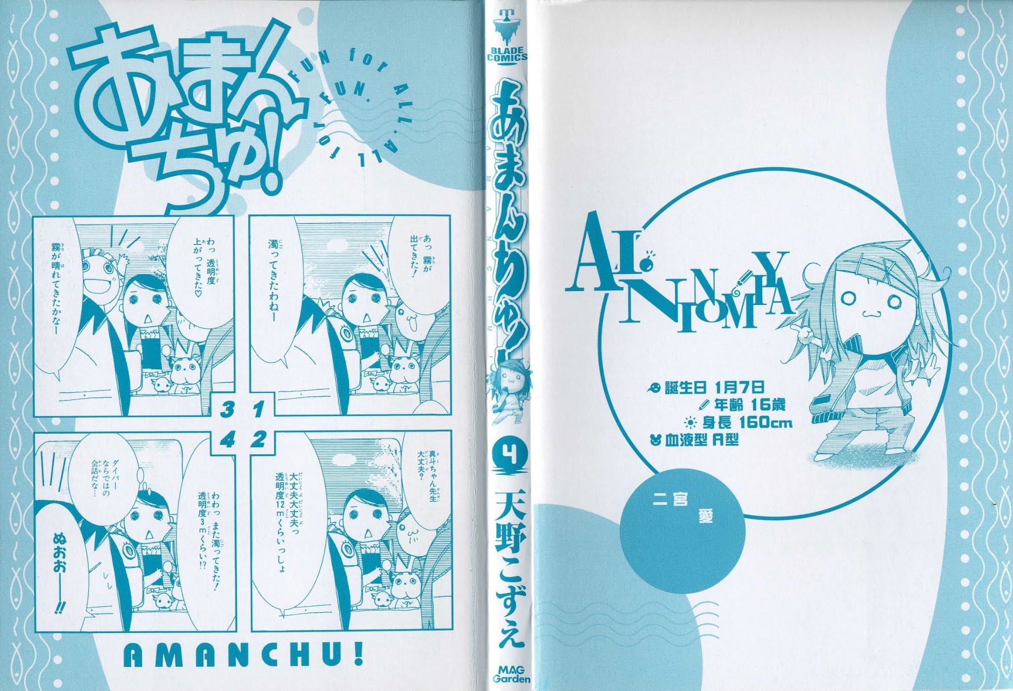 Amanchu chapter 19 page 5