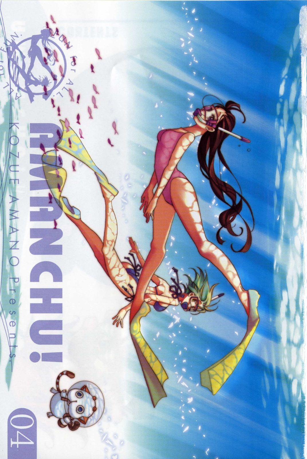 Amanchu chapter 19 page 6