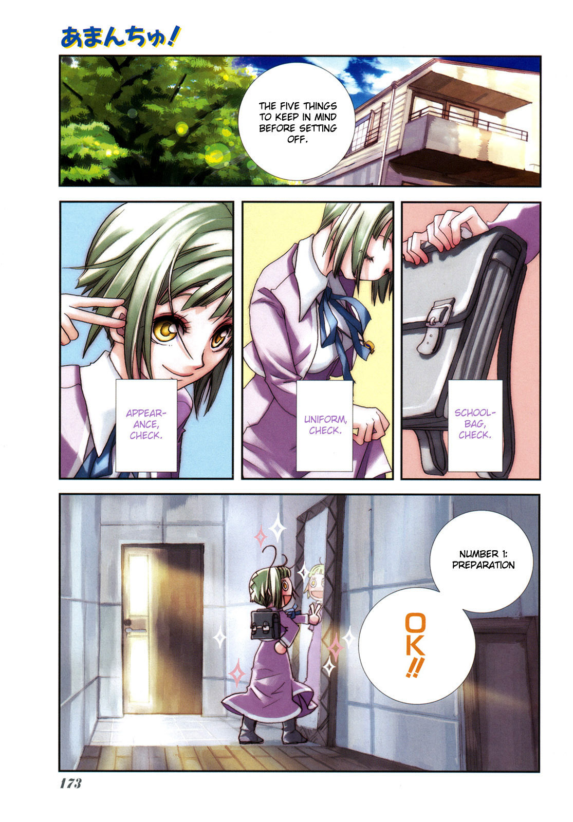 Amanchu chapter 2 page 1