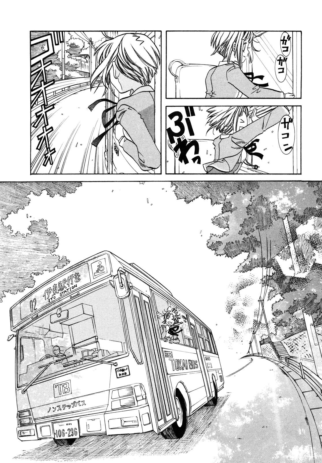 Amanchu chapter 2 page 10