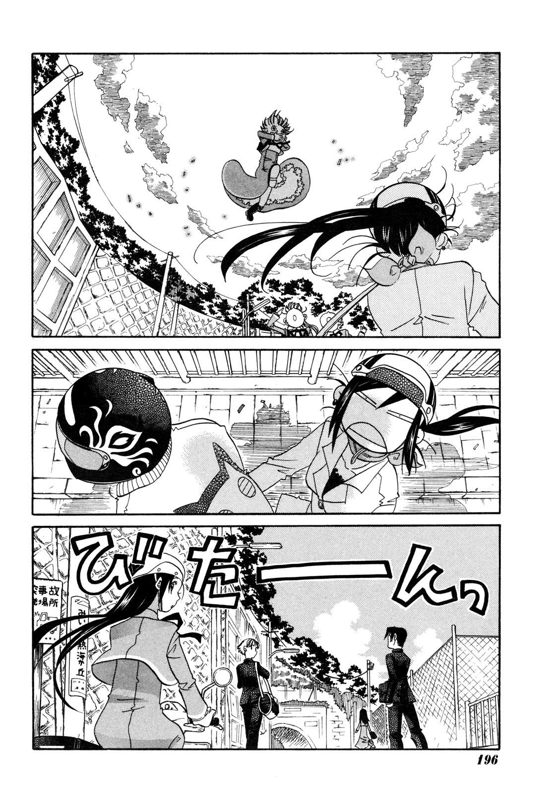 Amanchu chapter 2 page 22