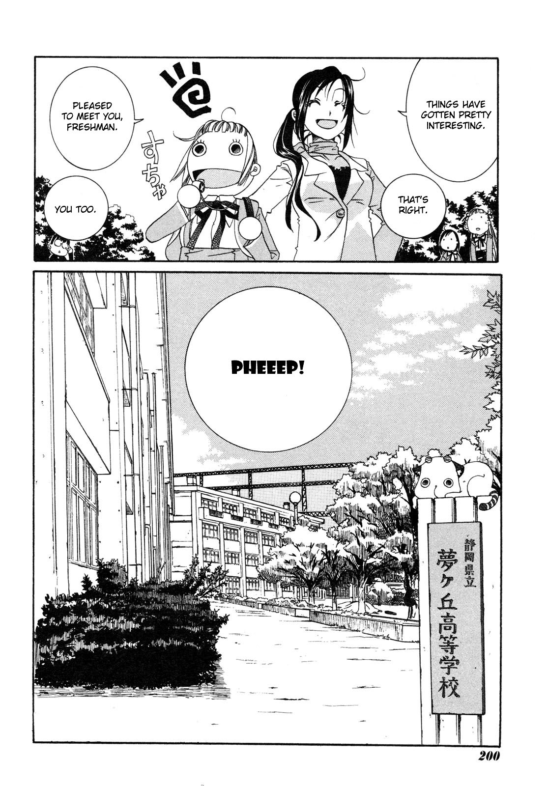 Amanchu chapter 2 page 26