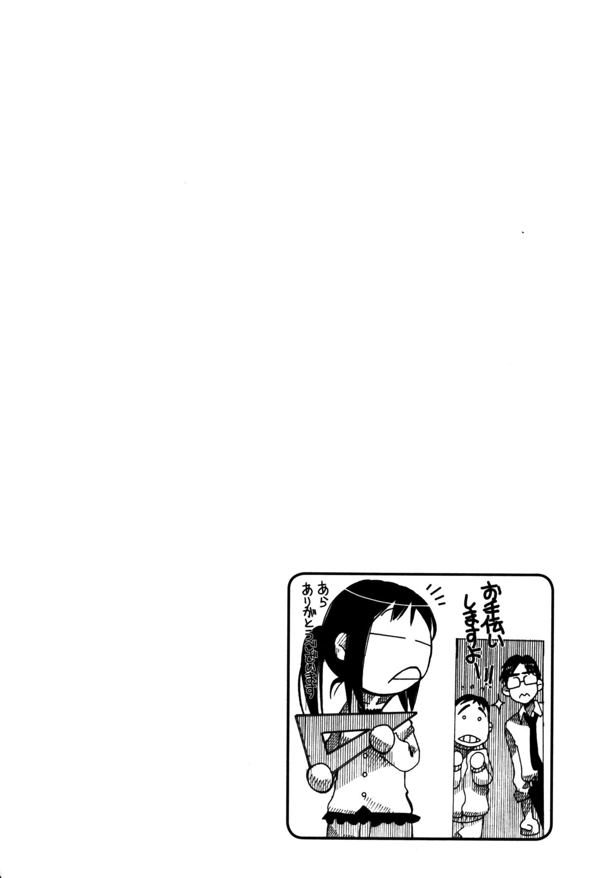 Amanchu chapter 2 page 28