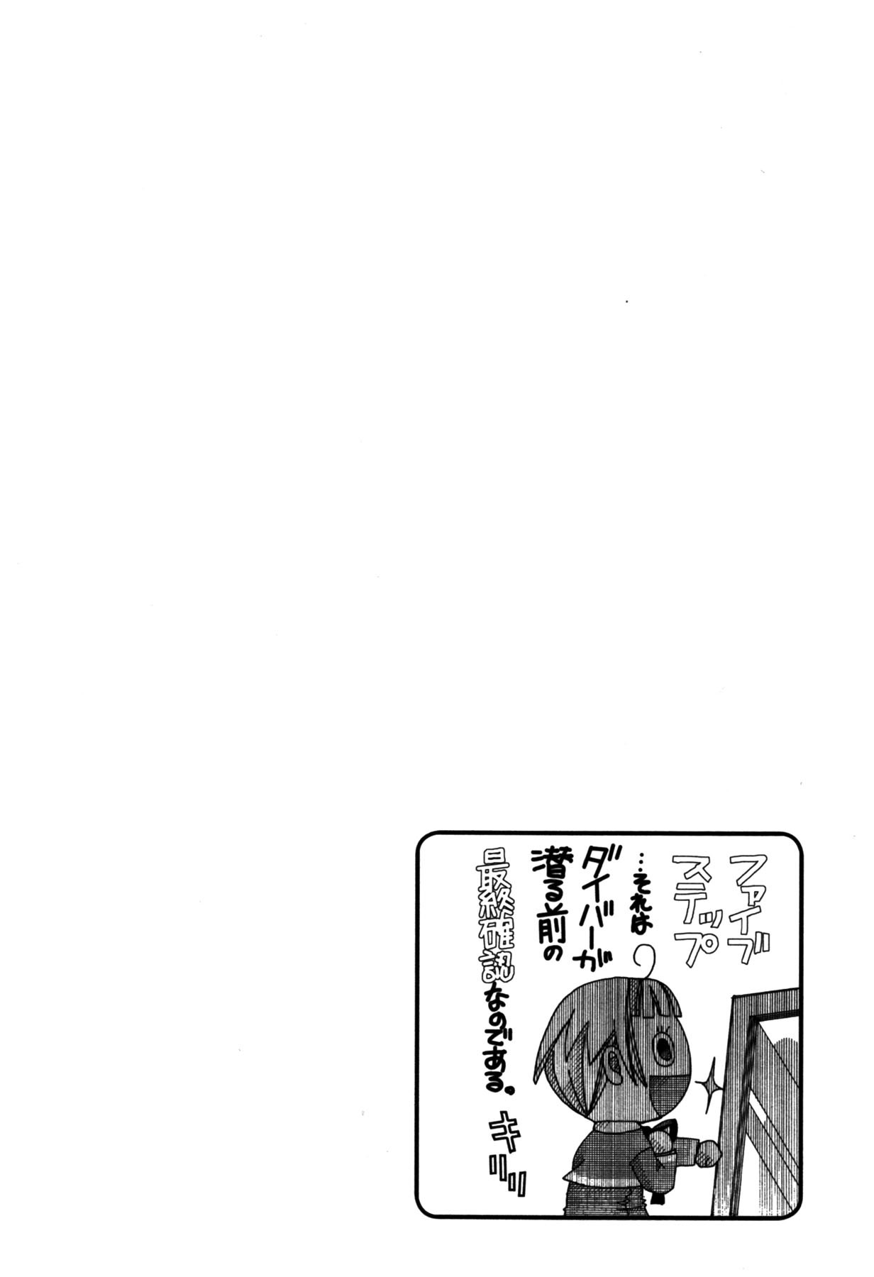 Amanchu chapter 2 page 3