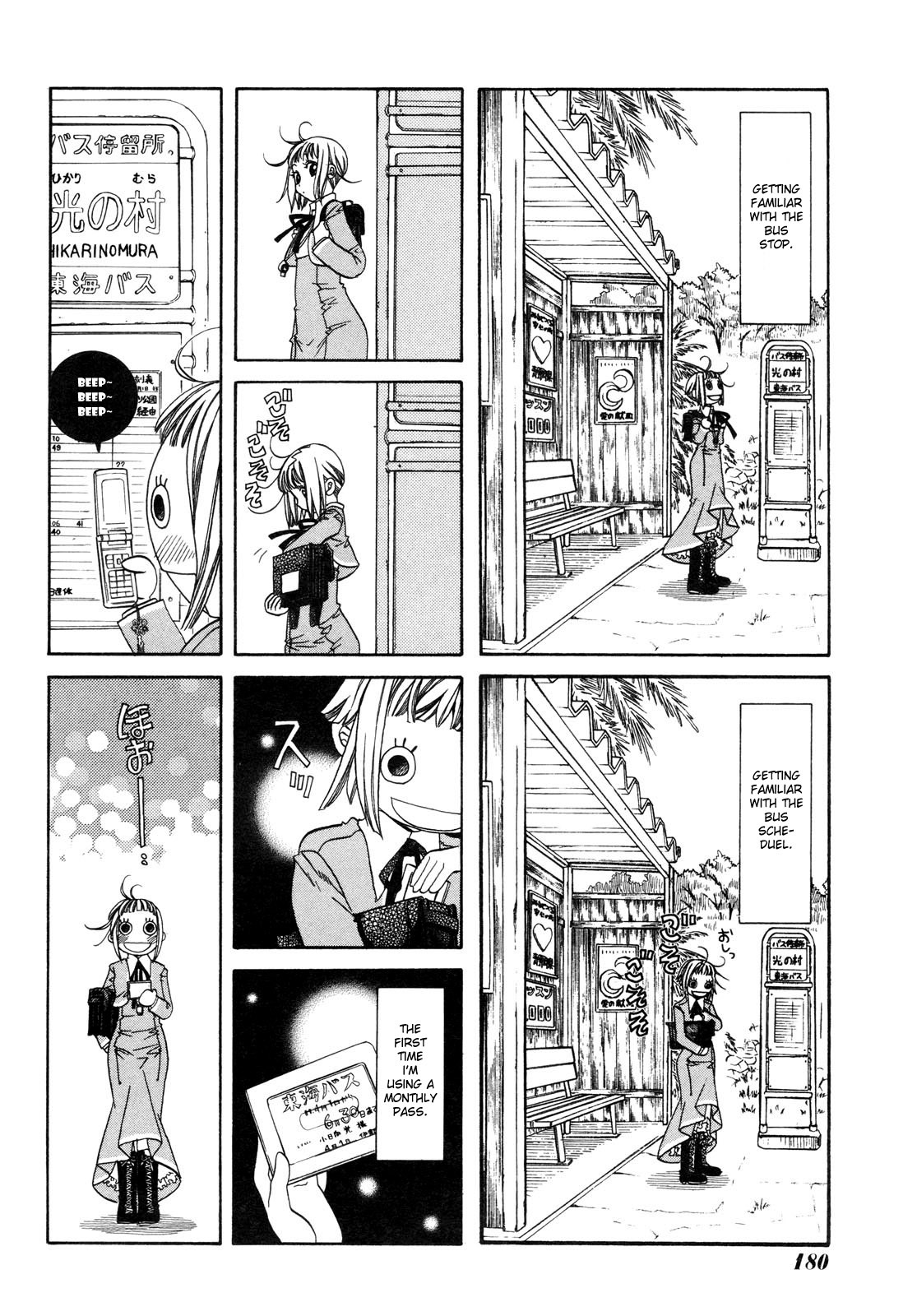 Amanchu chapter 2 page 7