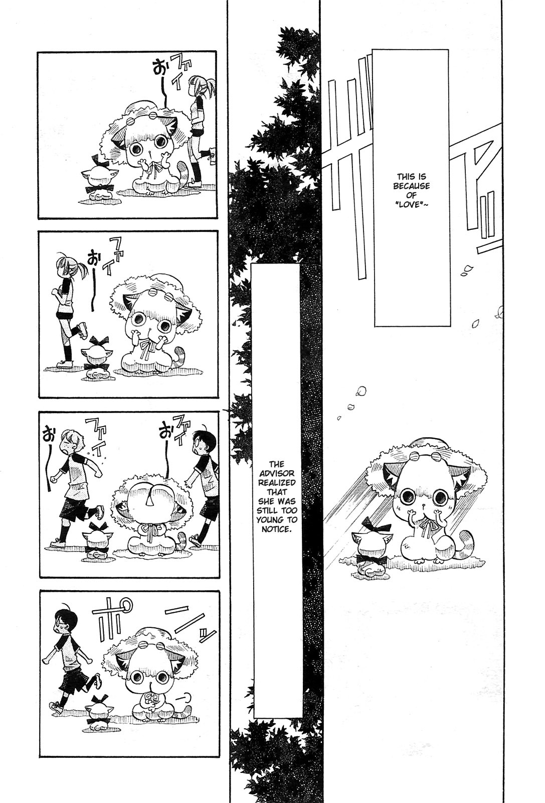 Amanchu chapter 20 page 16