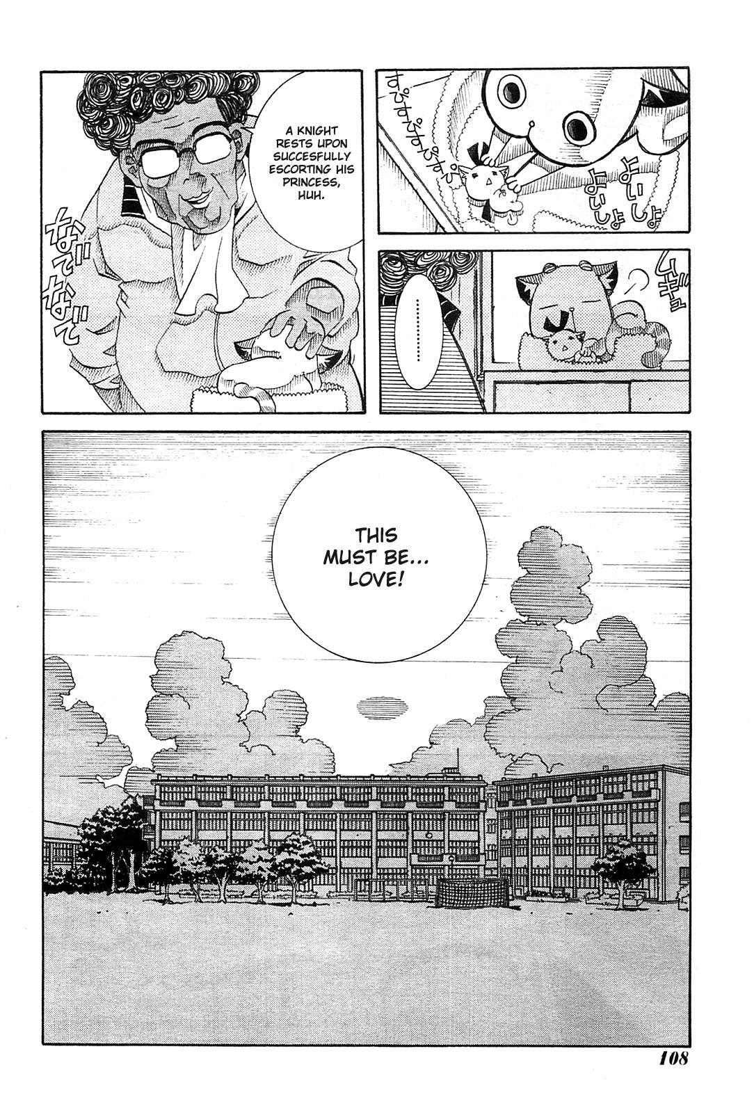 Amanchu chapter 20 page 22