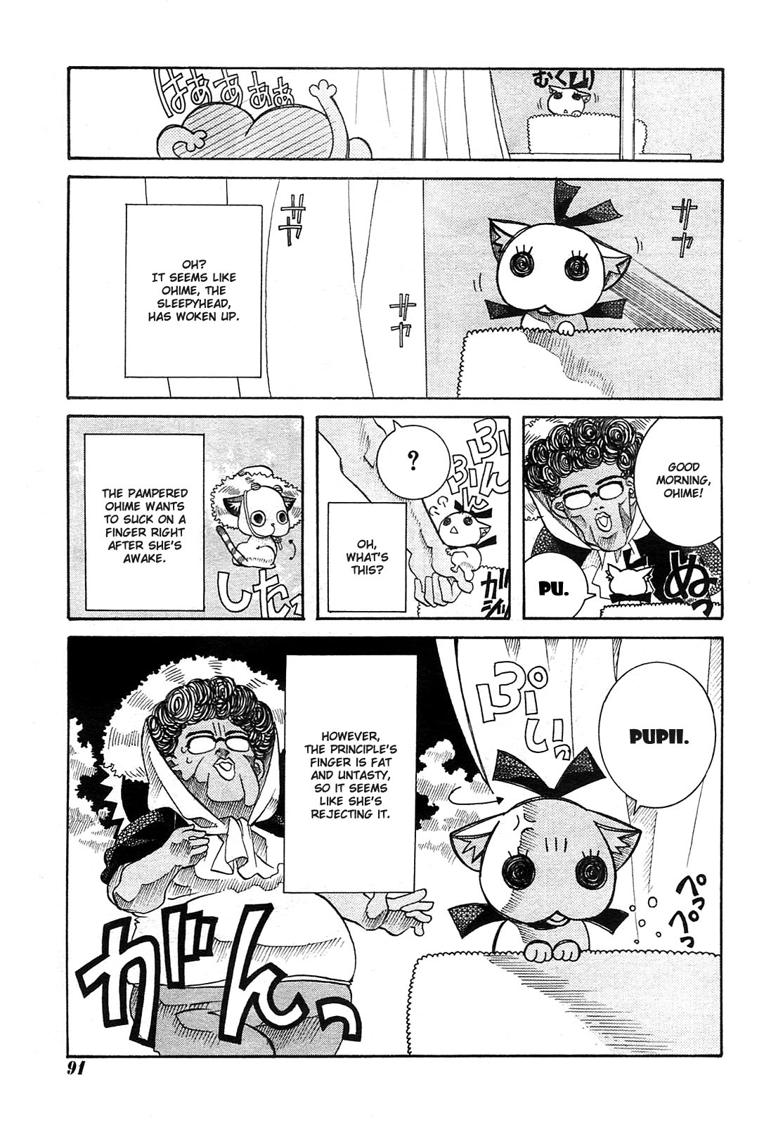 Amanchu chapter 20 page 5