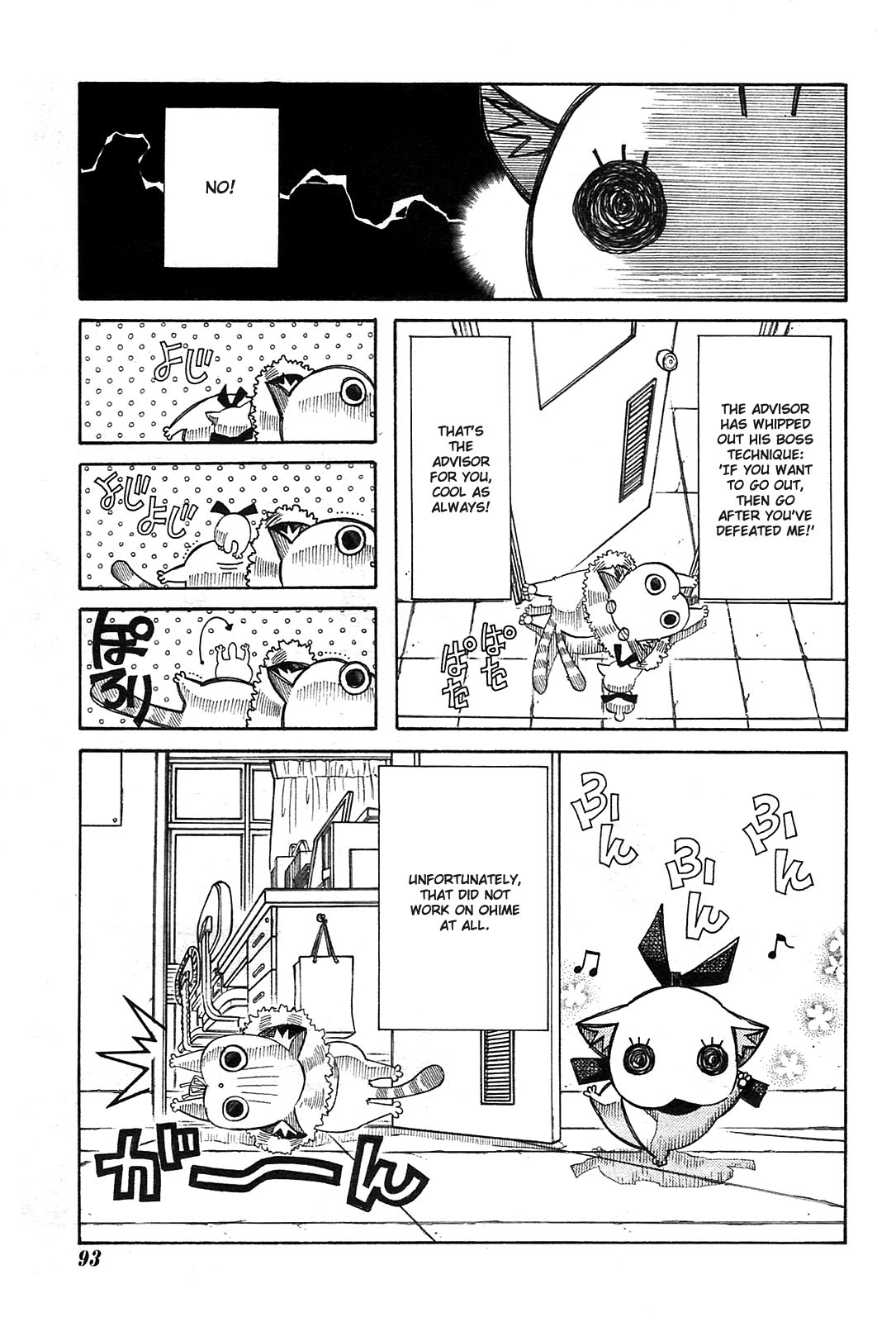 Amanchu chapter 20 page 7