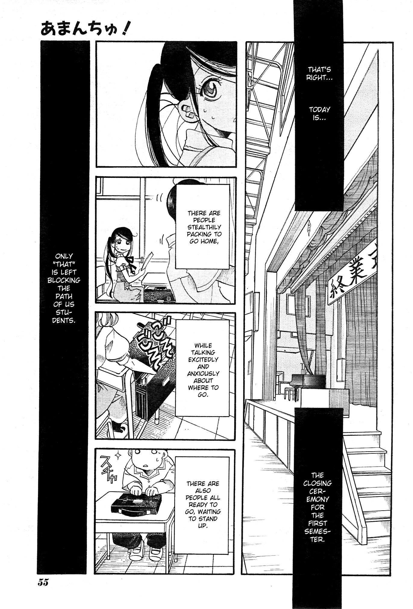 Amanchu chapter 21 page 8