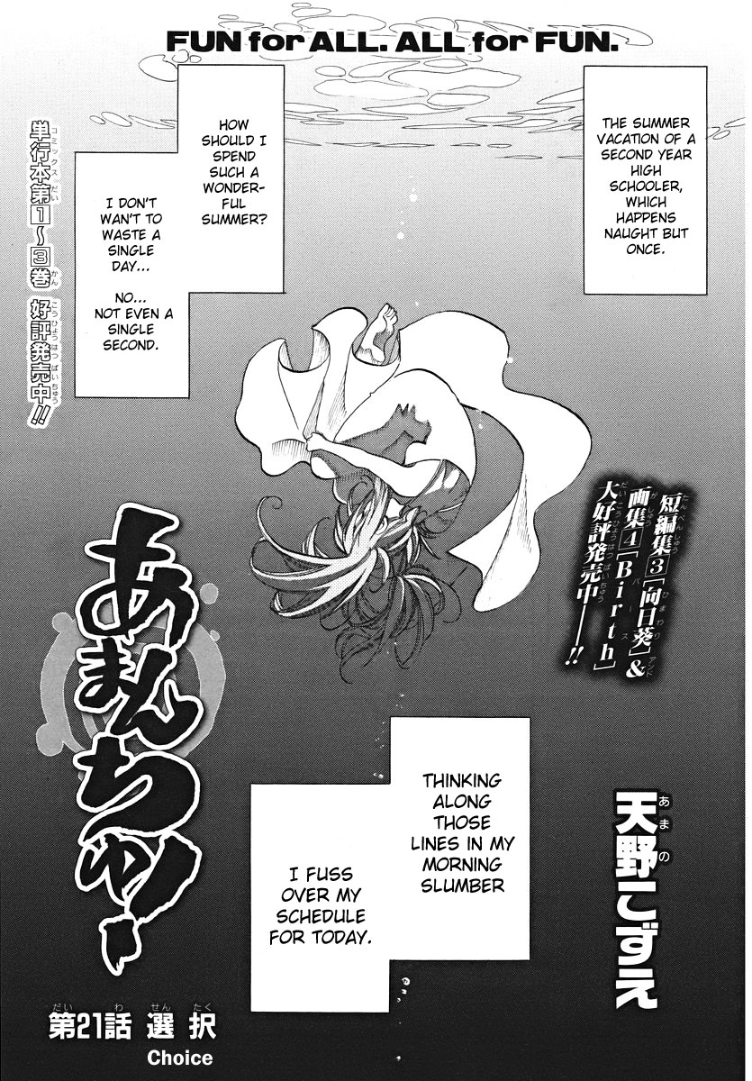 Amanchu chapter 22 page 1