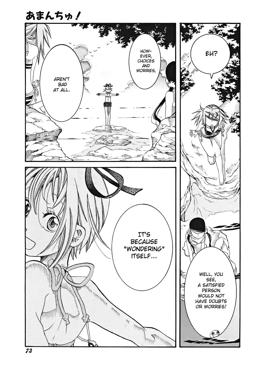 Amanchu chapter 22 page 23