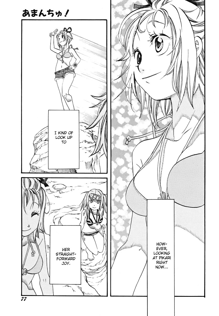 Amanchu chapter 22 page 26