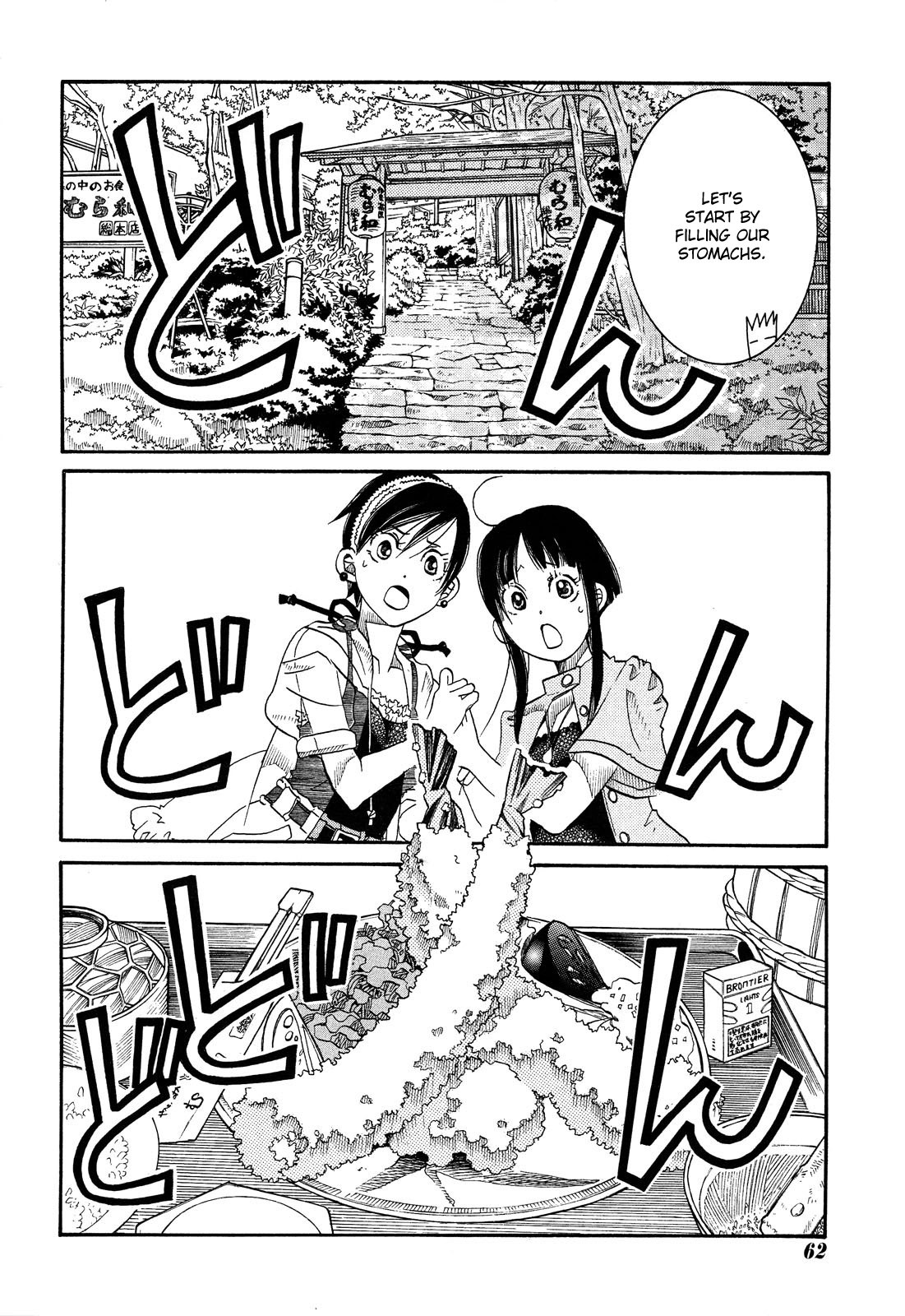 Amanchu chapter 23 page 12