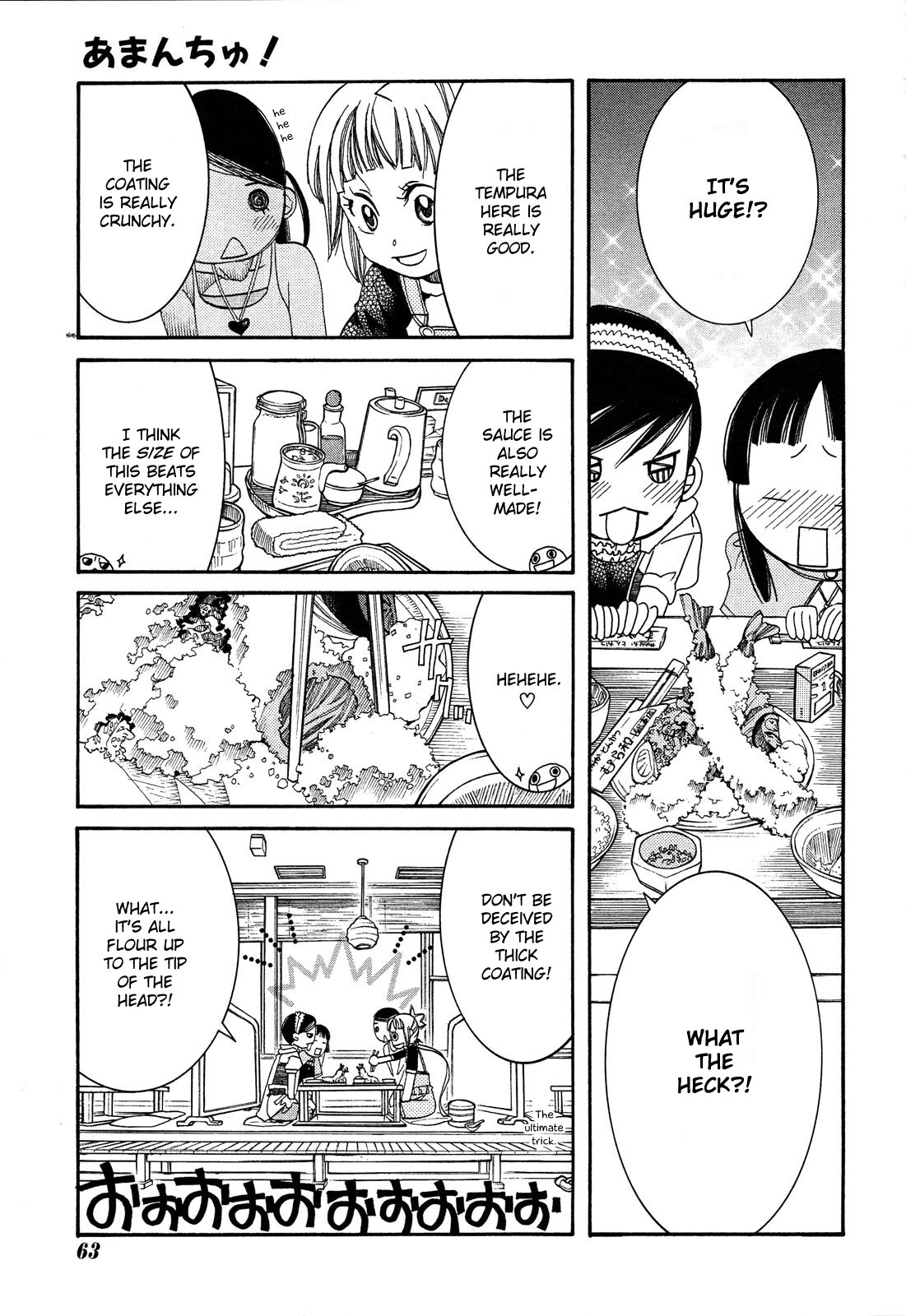 Amanchu chapter 23 page 13