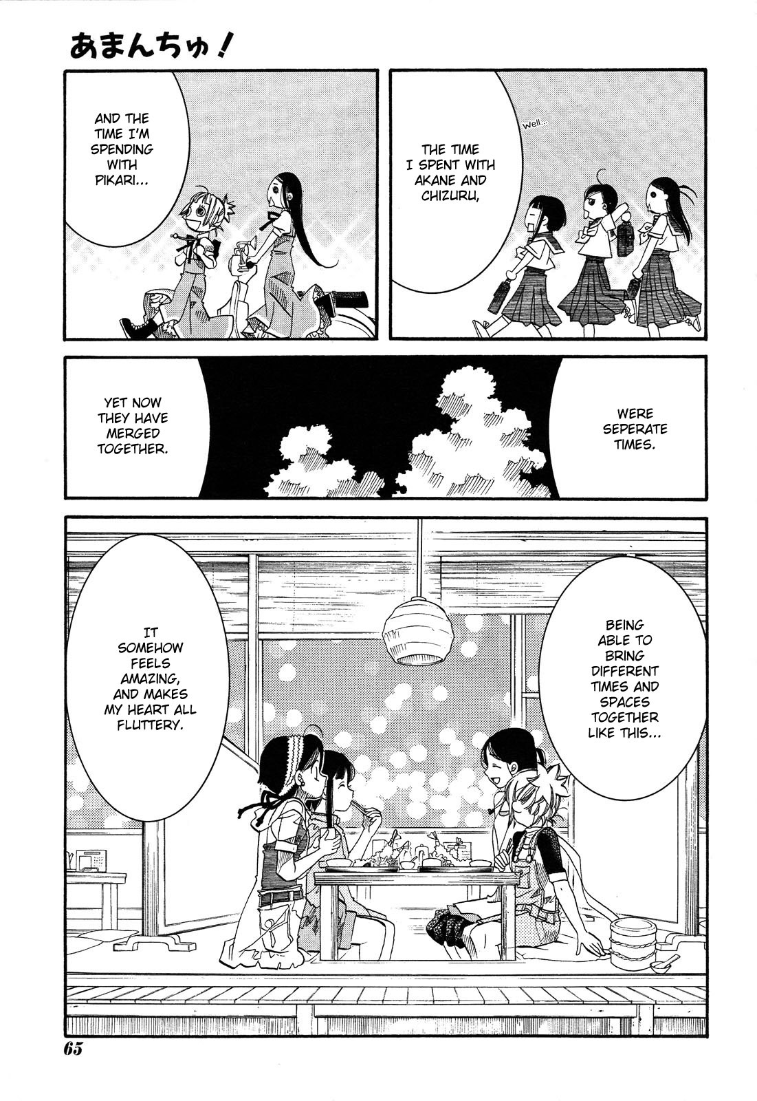 Amanchu chapter 23 page 15