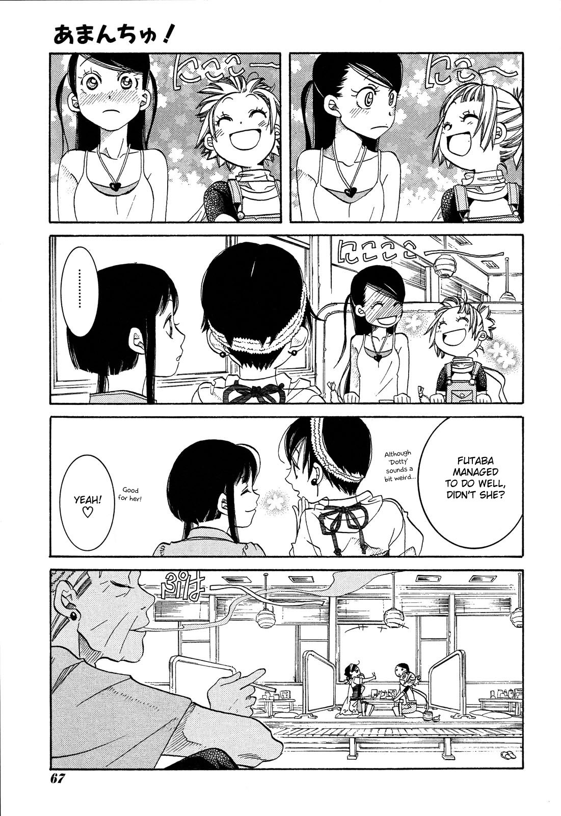 Amanchu chapter 23 page 17