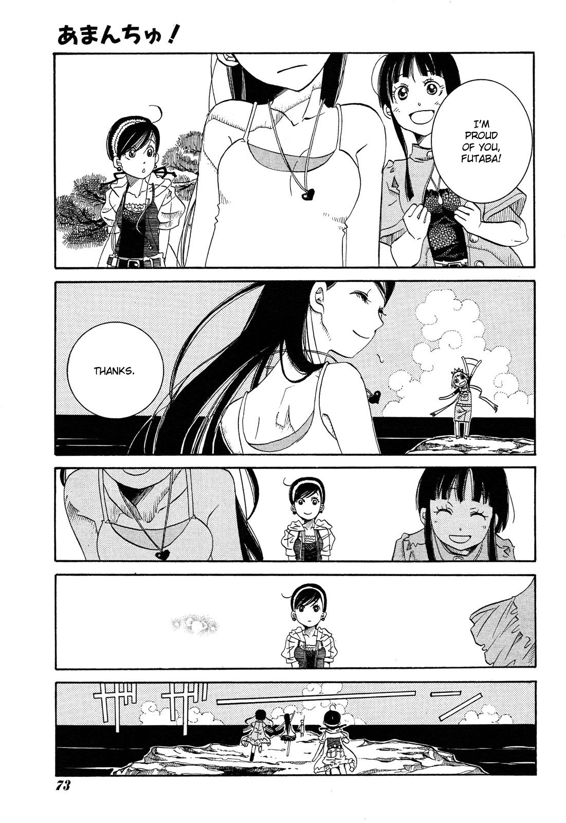 Amanchu chapter 23 page 23