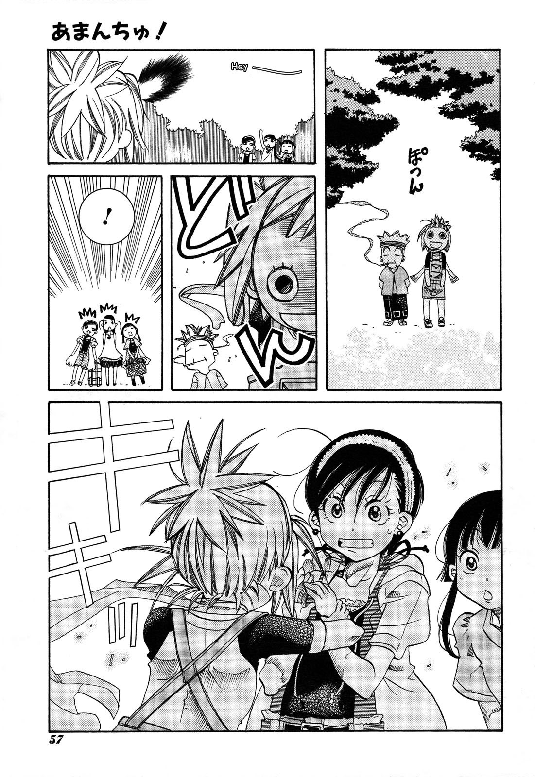 Amanchu chapter 23 page 7