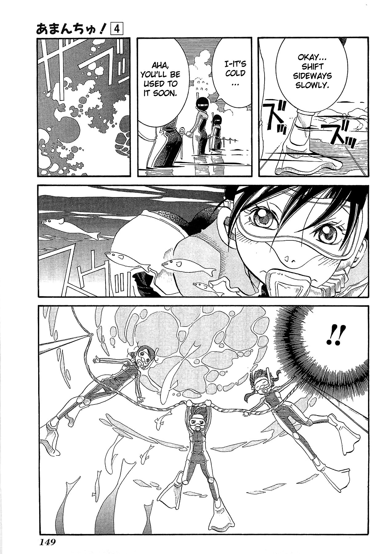 Amanchu chapter 24 page 13