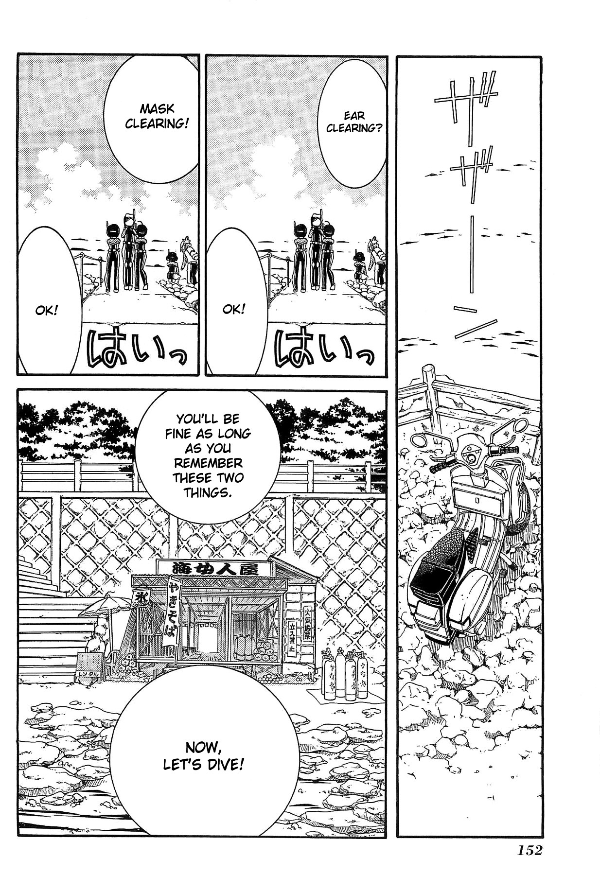 Amanchu chapter 24 page 15