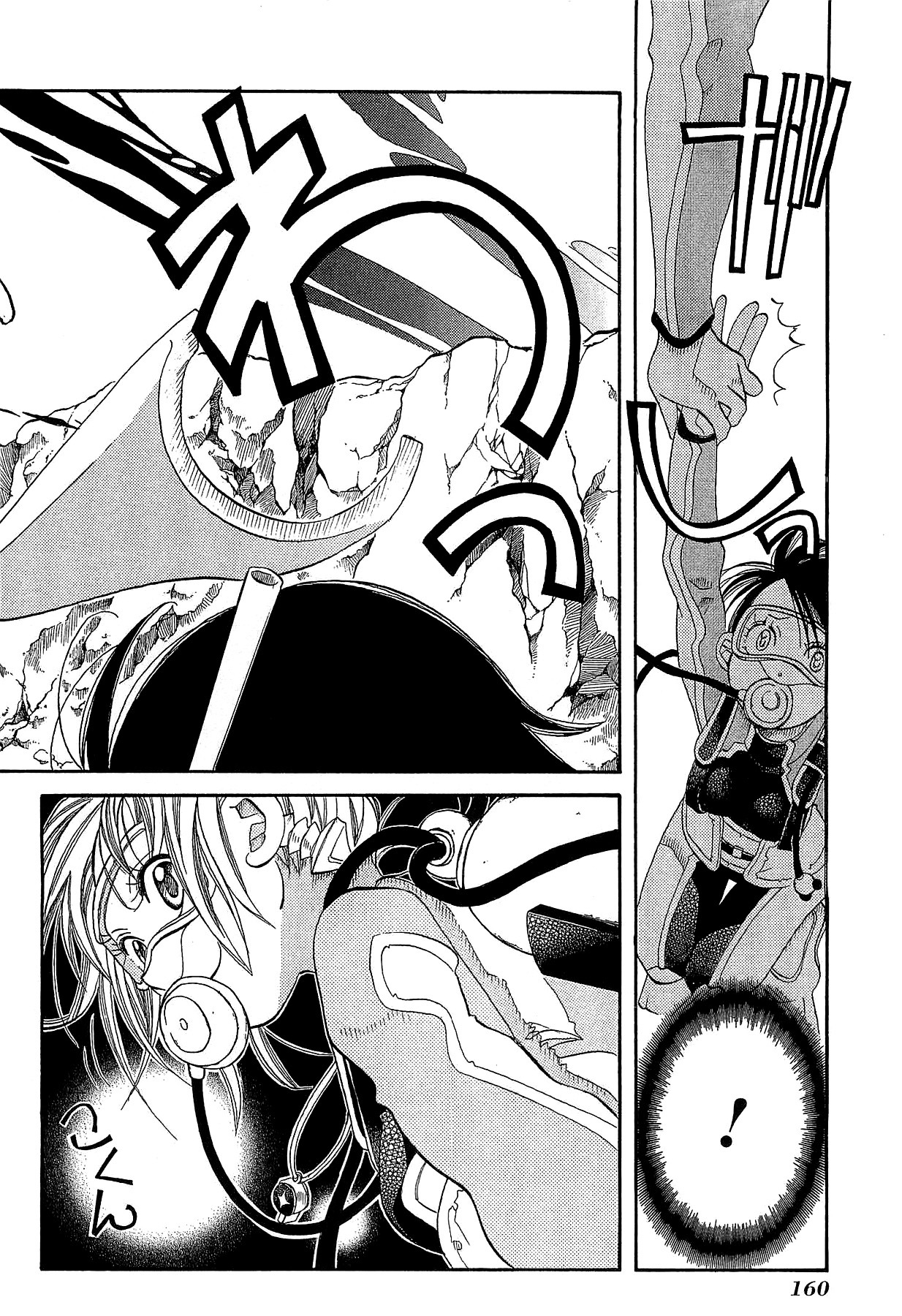 Amanchu chapter 24 page 23