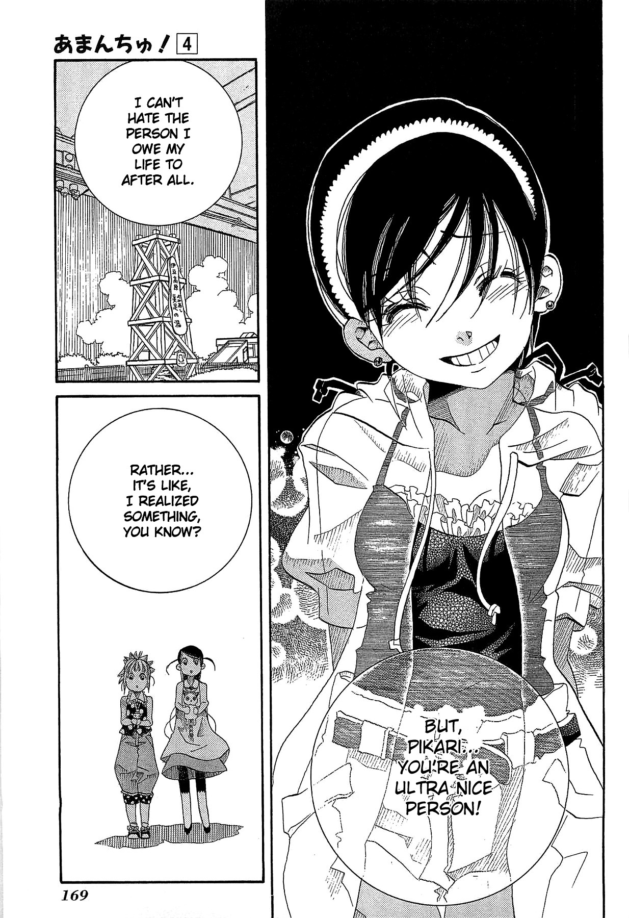 Amanchu chapter 24 page 31