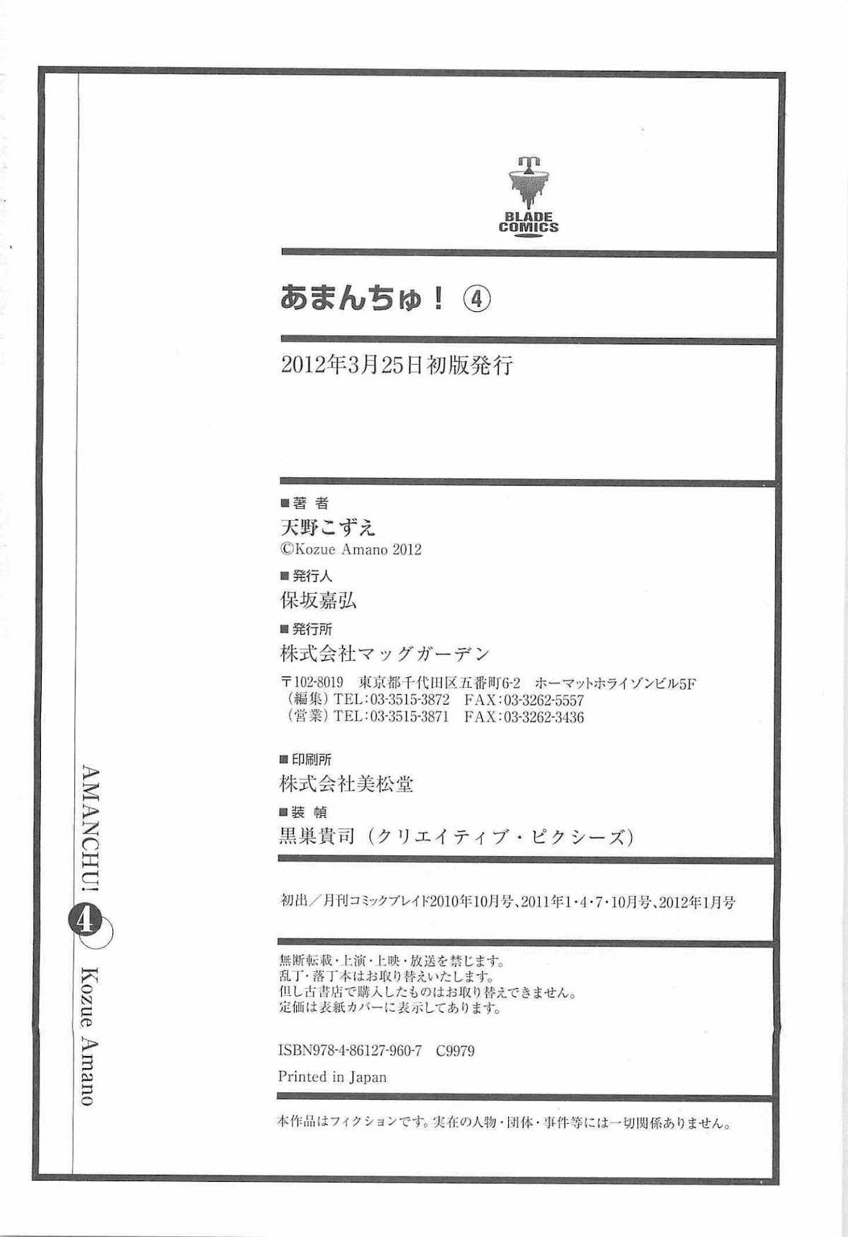 Amanchu chapter 24 page 39