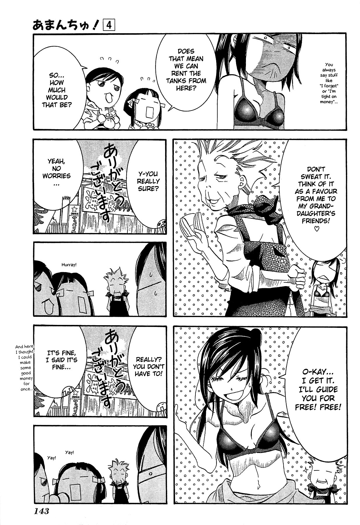 Amanchu chapter 24 page 7