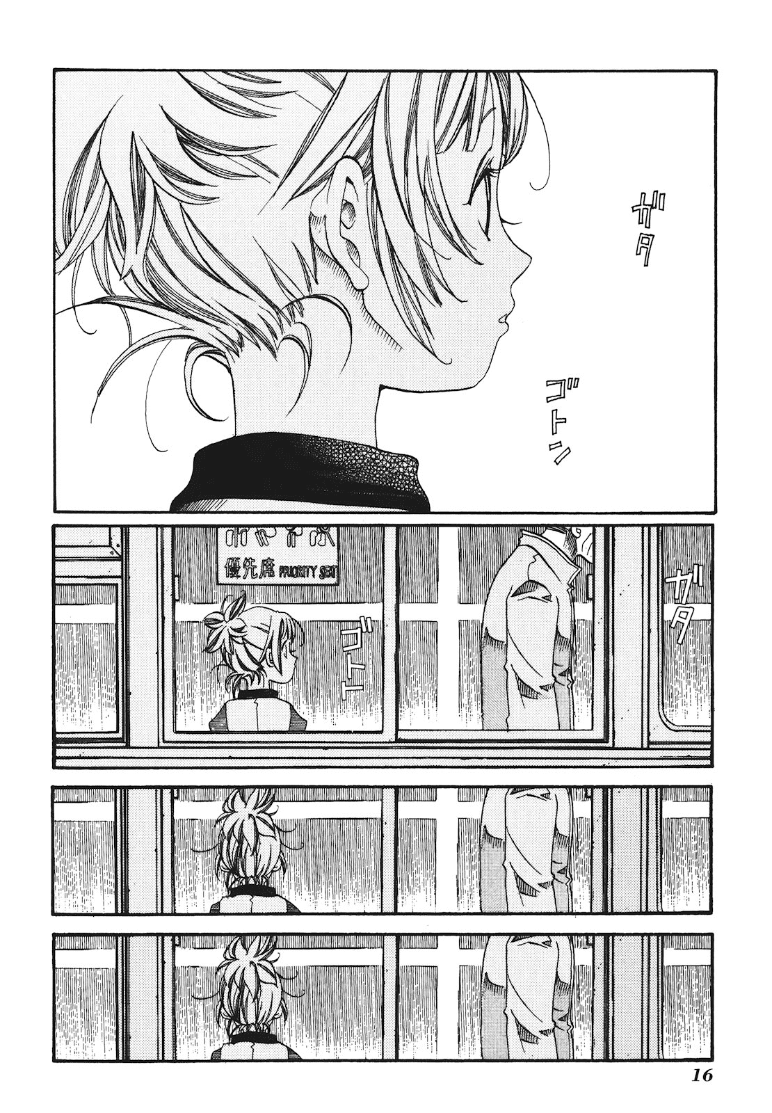 Amanchu chapter 25 page 22