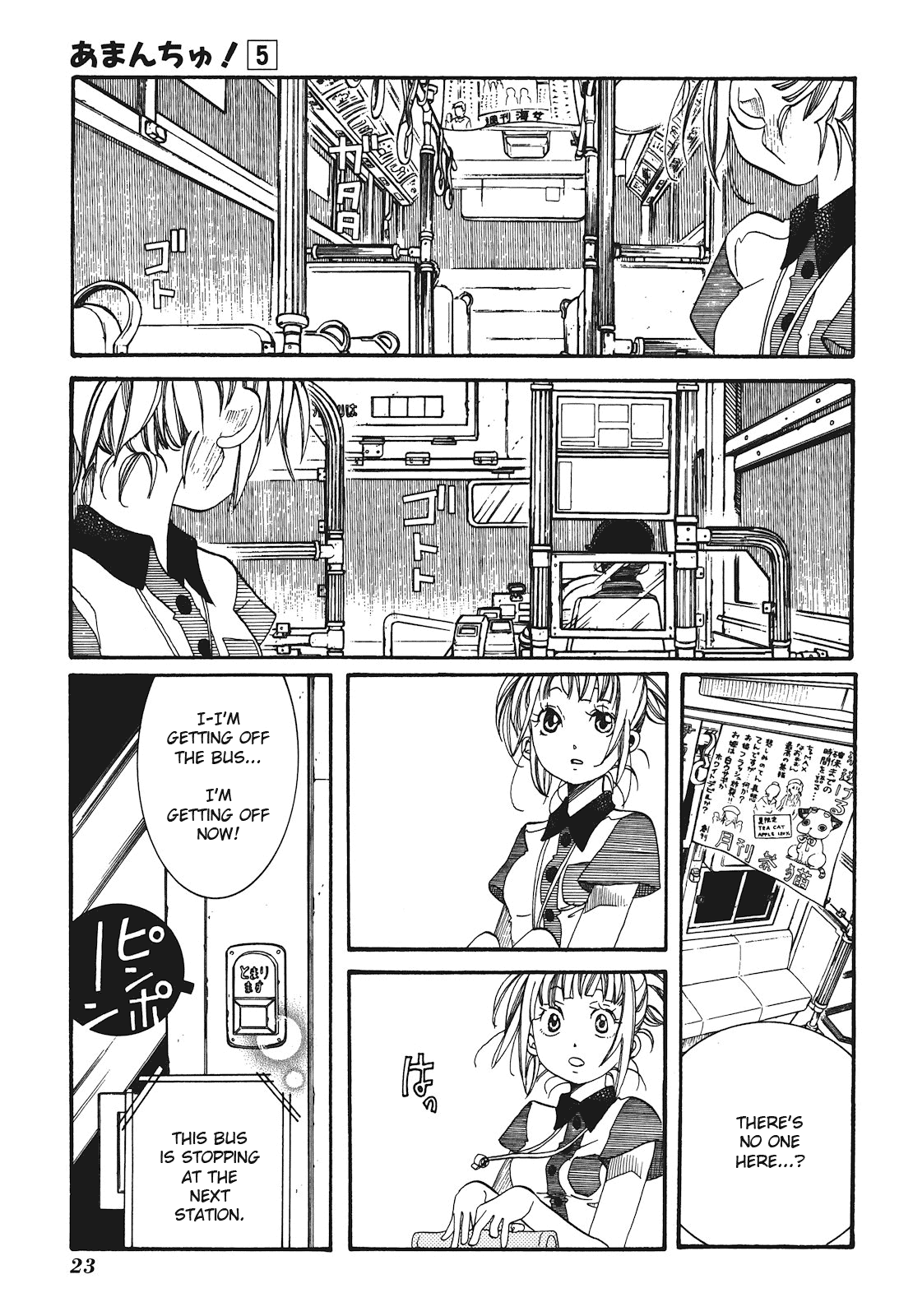 Amanchu chapter 25 page 29