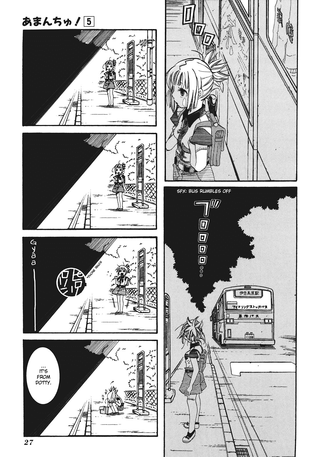 Amanchu chapter 25 page 33