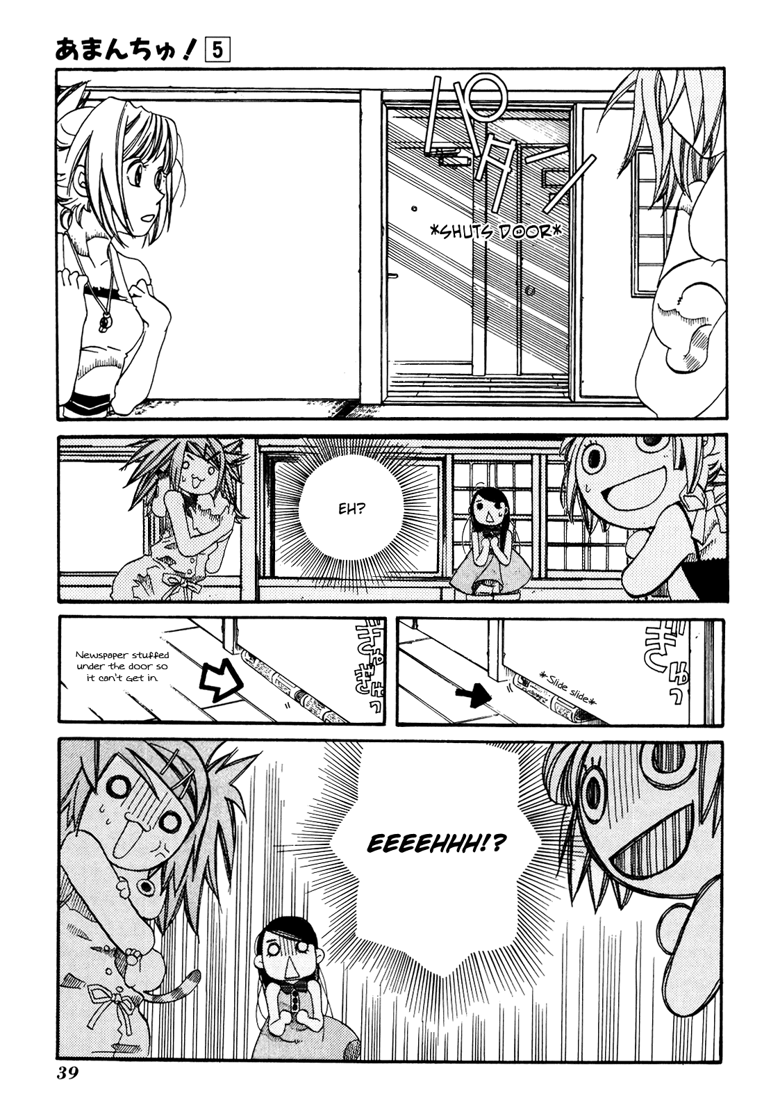 Amanchu chapter 26 page 11