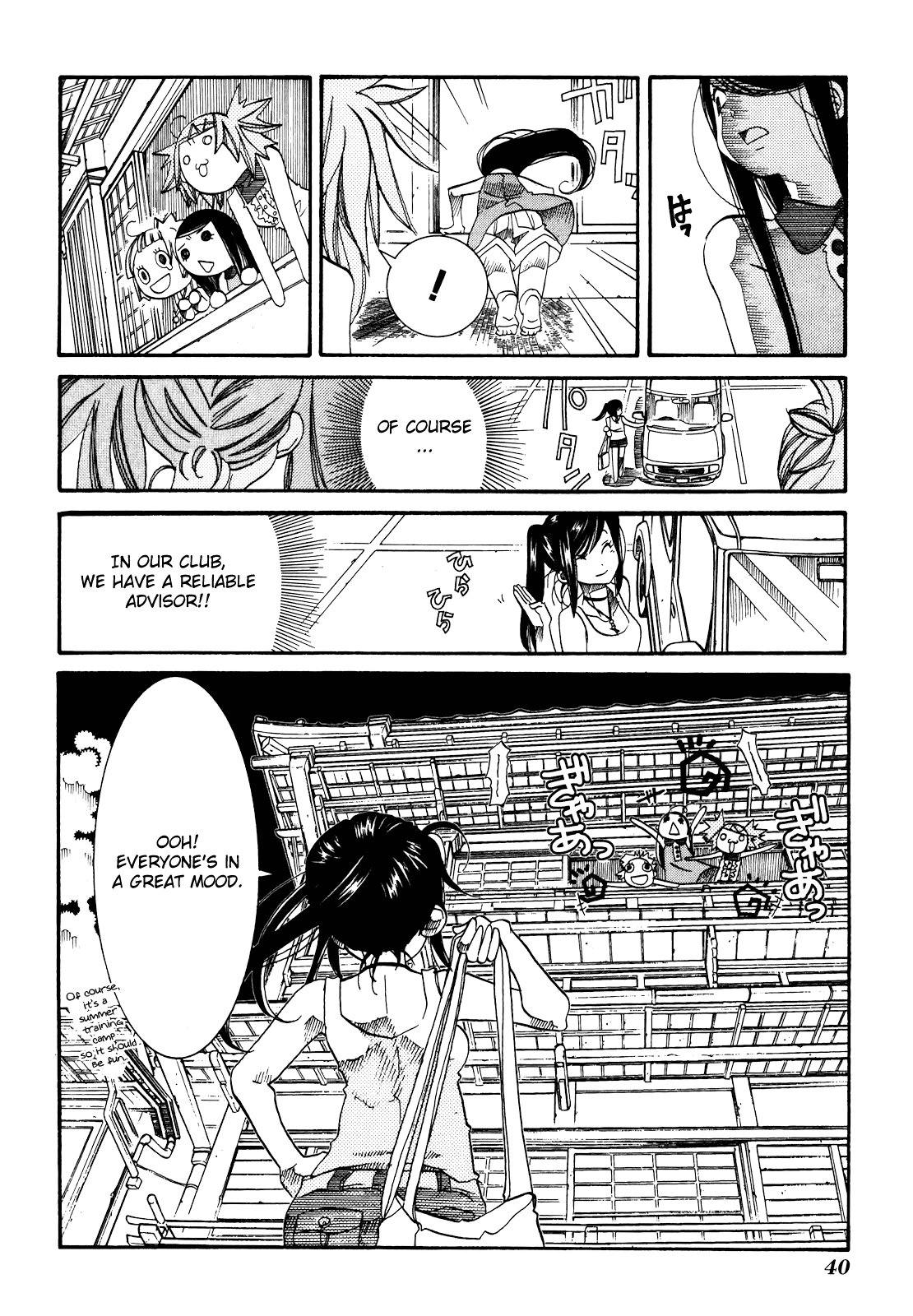 Amanchu chapter 26 page 12