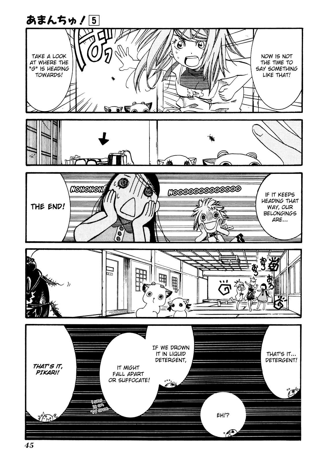 Amanchu chapter 26 page 17