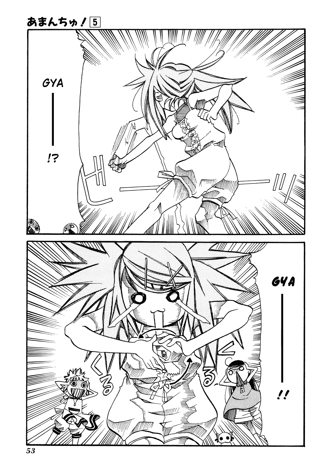 Amanchu chapter 26 page 24