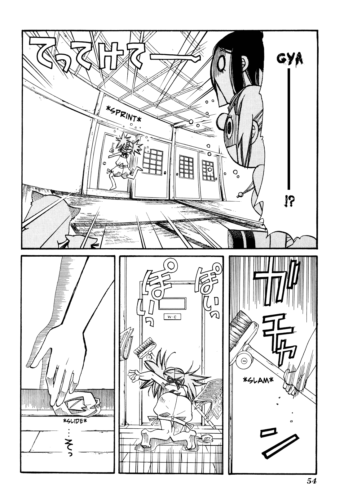 Amanchu chapter 26 page 25