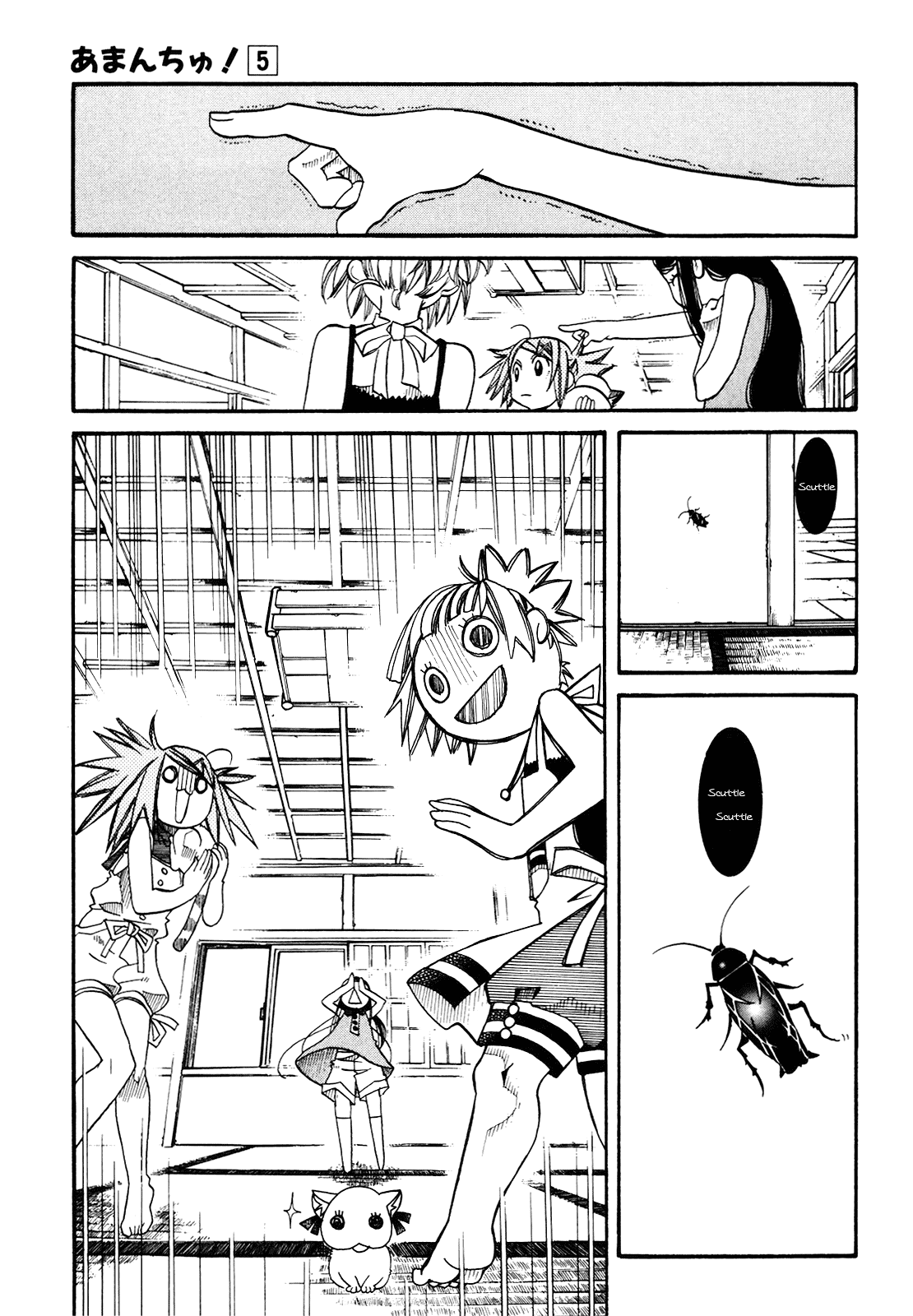 Amanchu chapter 26 page 9