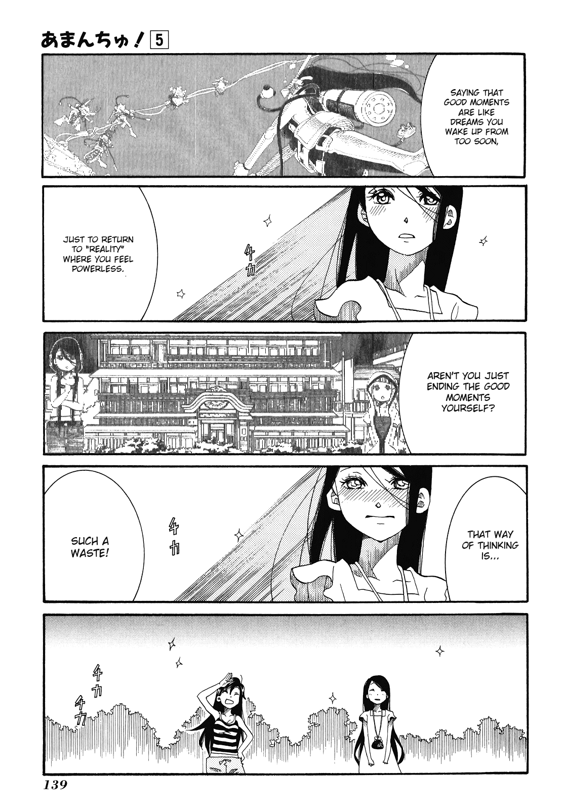 Amanchu chapter 29 page 20
